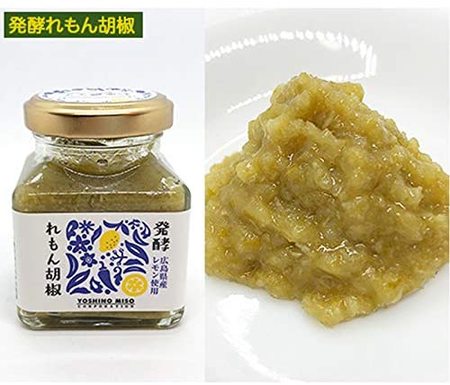 広島県産レモン使用　レモン胡椒　80g　よしの味噌　万能調味料　薬味　柑橘系調味料　　青空レストラン
