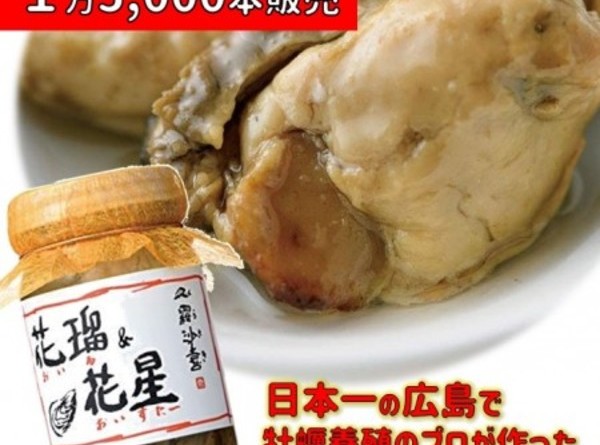 倉崎海産 オイル&オイスター 200g 牡蠣 オイル漬 広島産牡蠣 100%使用