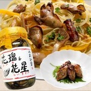 広島名産 倉崎海産 オイル&オイスター 200g 牡蠣のオイル漬