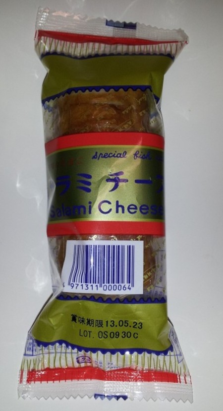 サラミチーズ(10切れ)要冷蔵