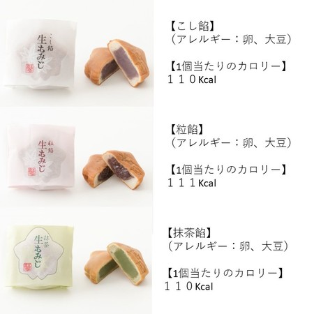 広島銘菓 にしき堂 生もみじ 8個入 広島土産 最適品