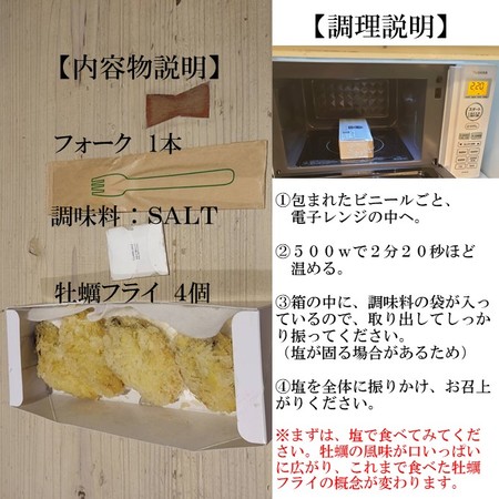 ファームスズキ 塩田熟成牡蠣使用  牡蠣フライ 4個入 塩で食べるカキフライ 広島 名産